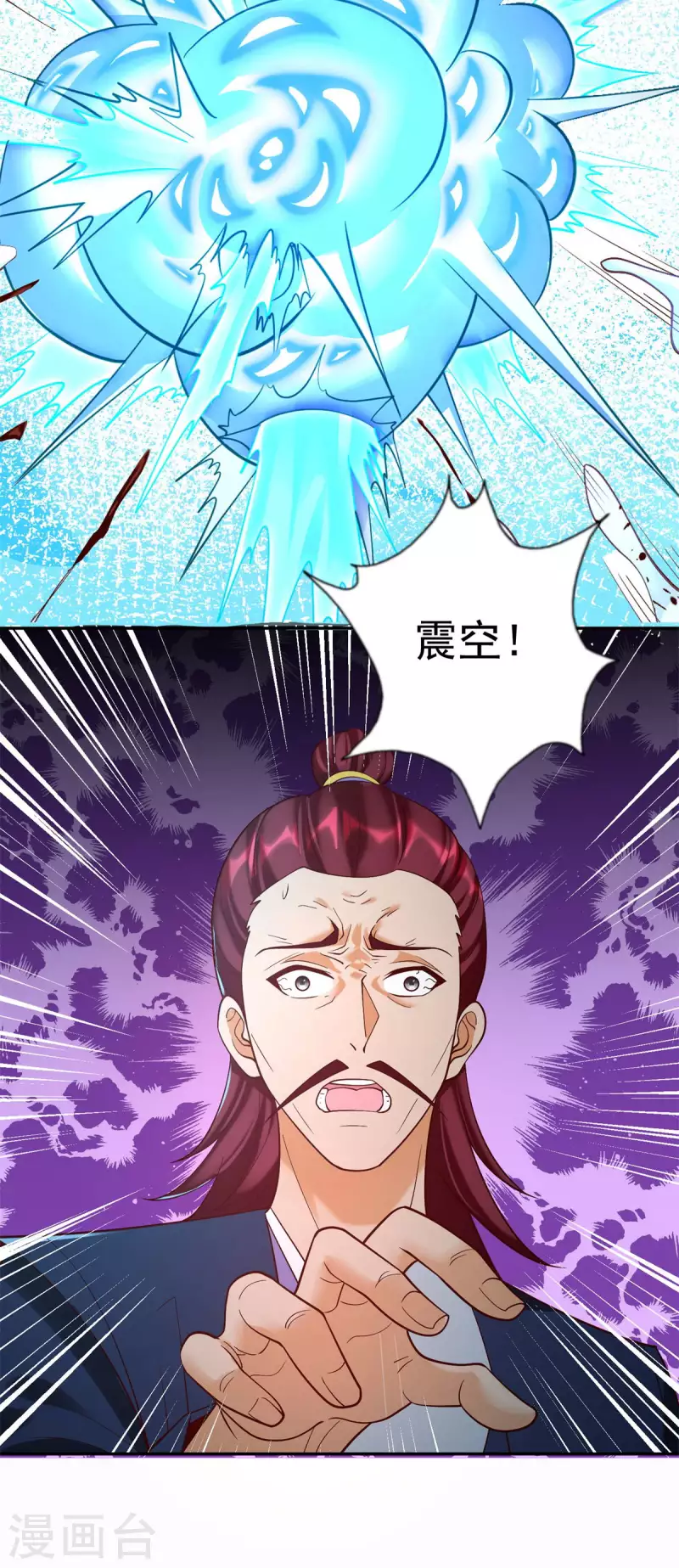 《至尊重生》第201话 指白为黑 第28页