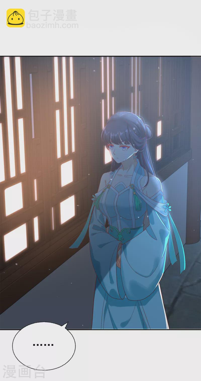 《至尊重生》第203话 大婚之日 第18页