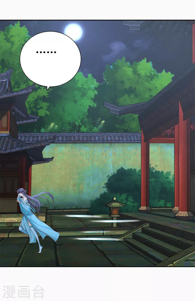 《至尊重生》第203话 大婚之日 第20页