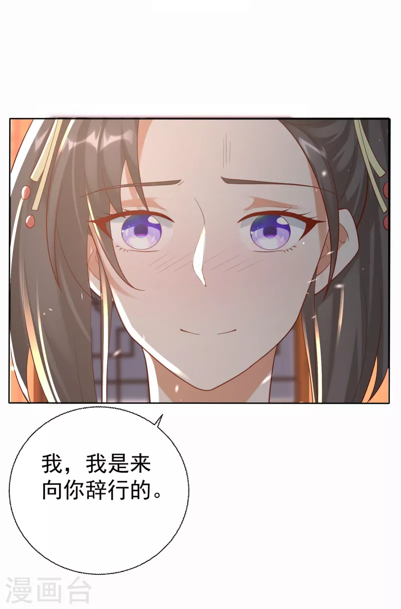 《至尊重生》第203话 大婚之日 第6页