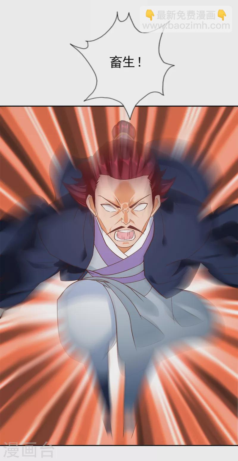 《至尊重生》第202话 真相大白 第11页