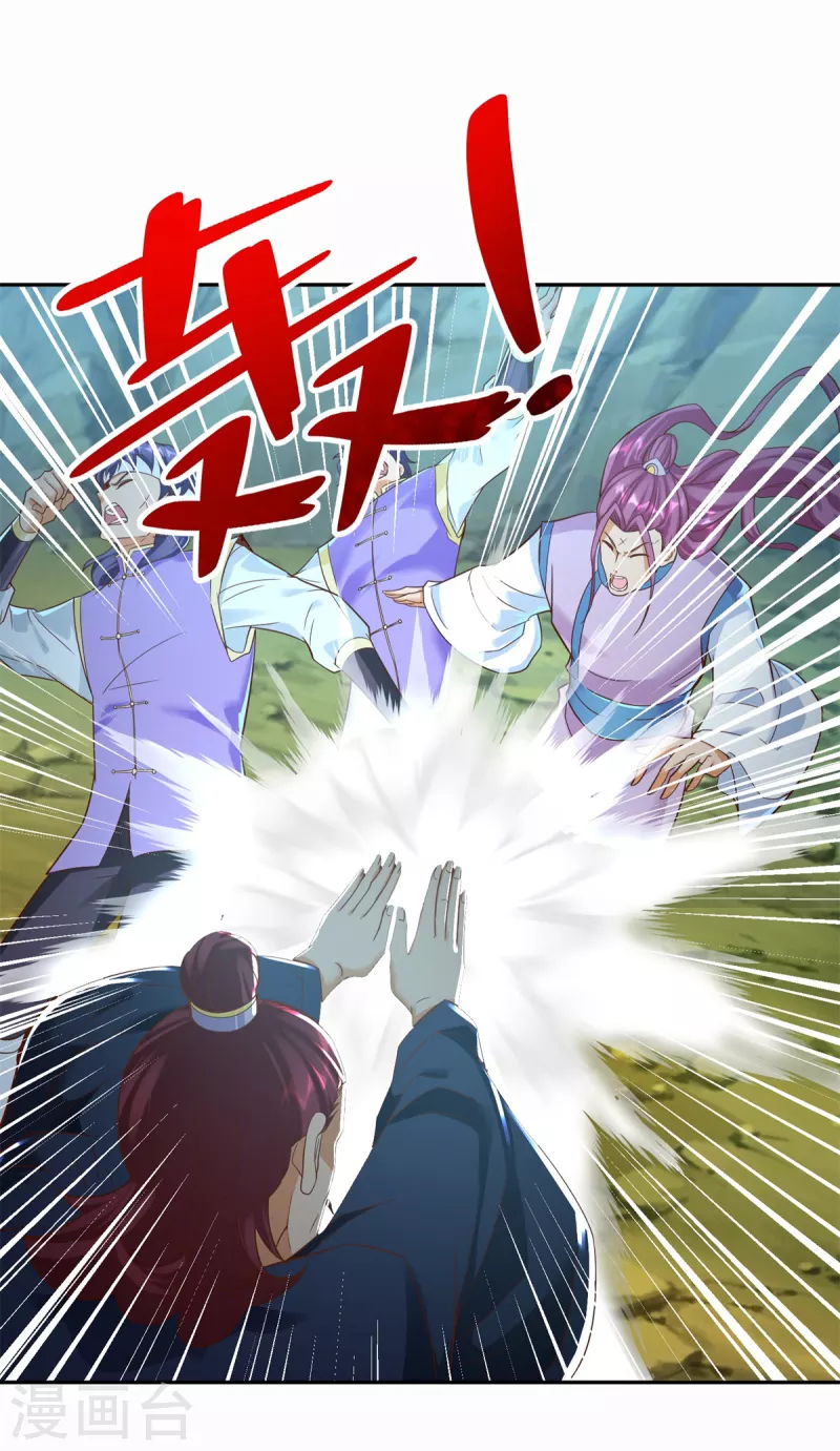 《至尊重生》第202话 真相大白 第12页