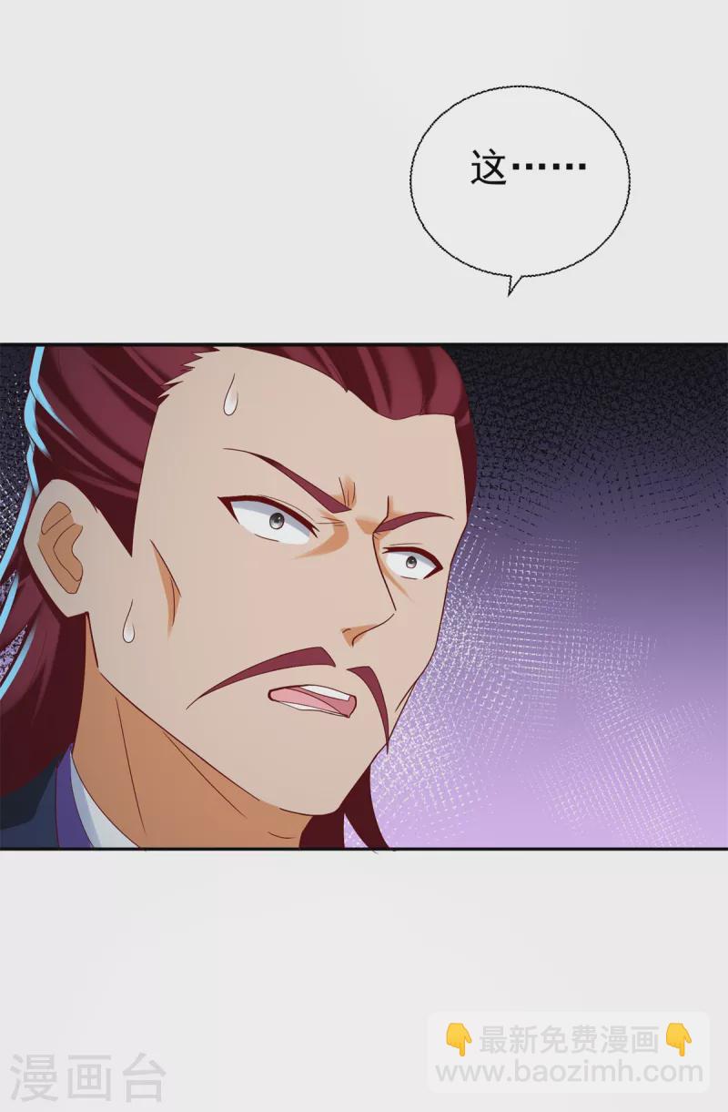 《至尊重生》第201话 指白为黑 第23页