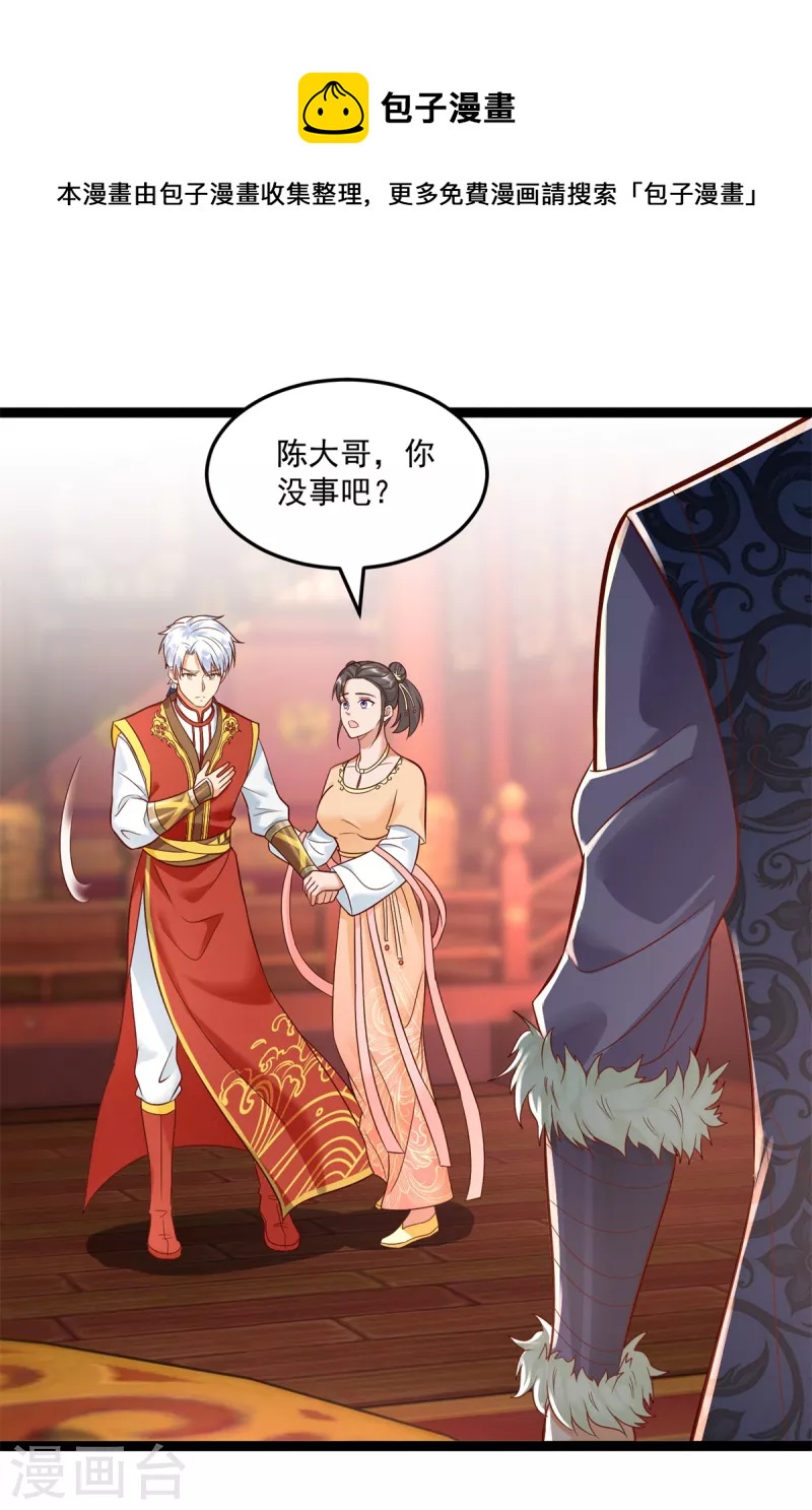 《至尊重生》第204话 弃婚 第7页