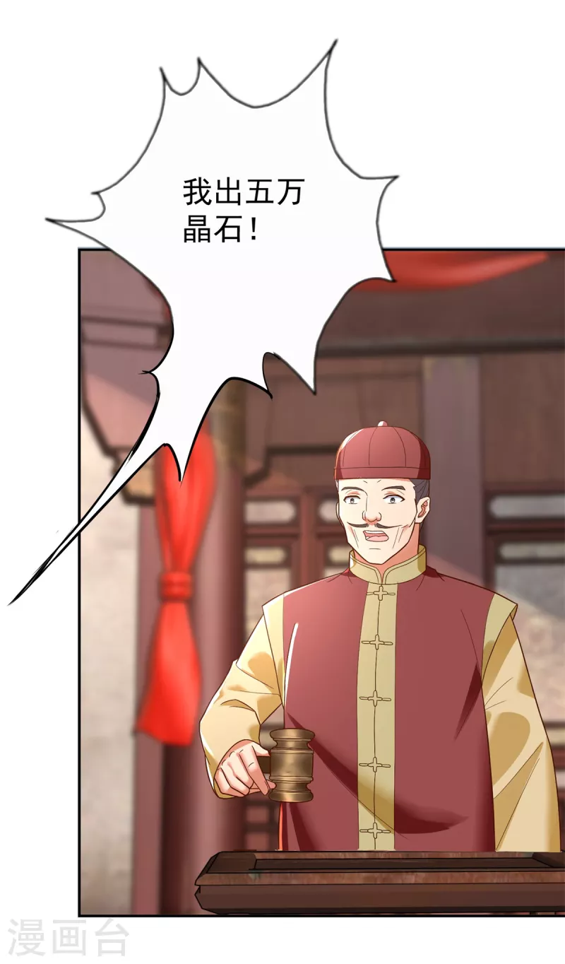 《至尊重生》第208话 吴冲云 第10页