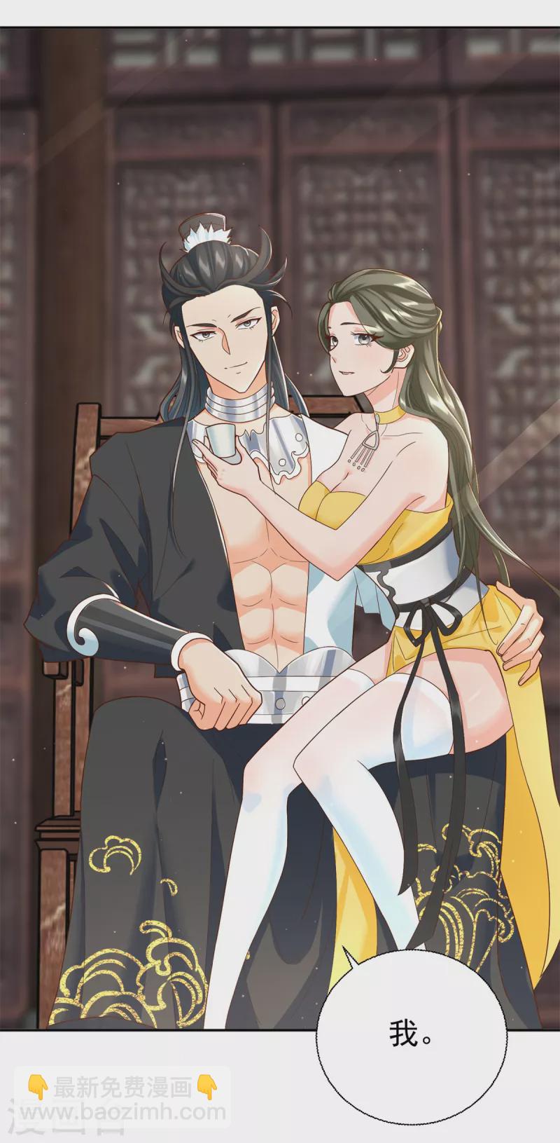《至尊重生》第208话 吴冲云 第12页
