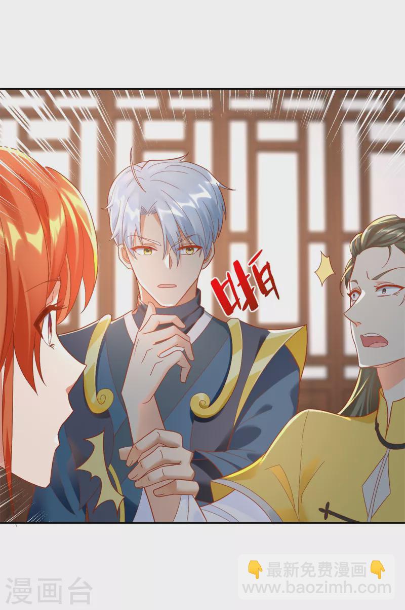 《至尊重生》第206话 黄蛤蟆 第10页