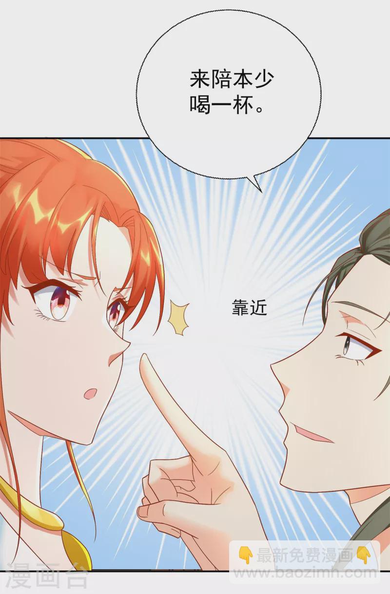 《至尊重生》第206话 黄蛤蟆 第9页