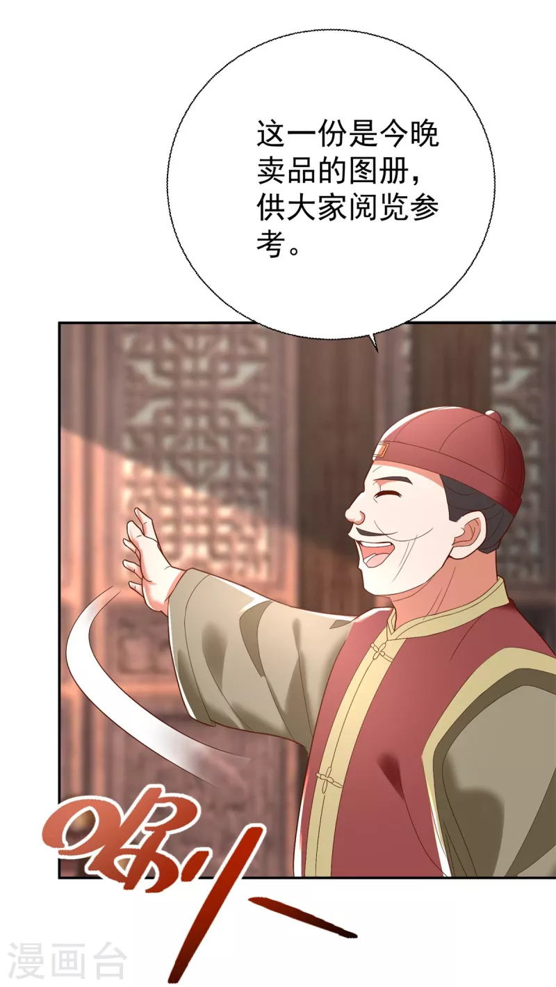 《至尊重生》第207话 踏云楼 第16页