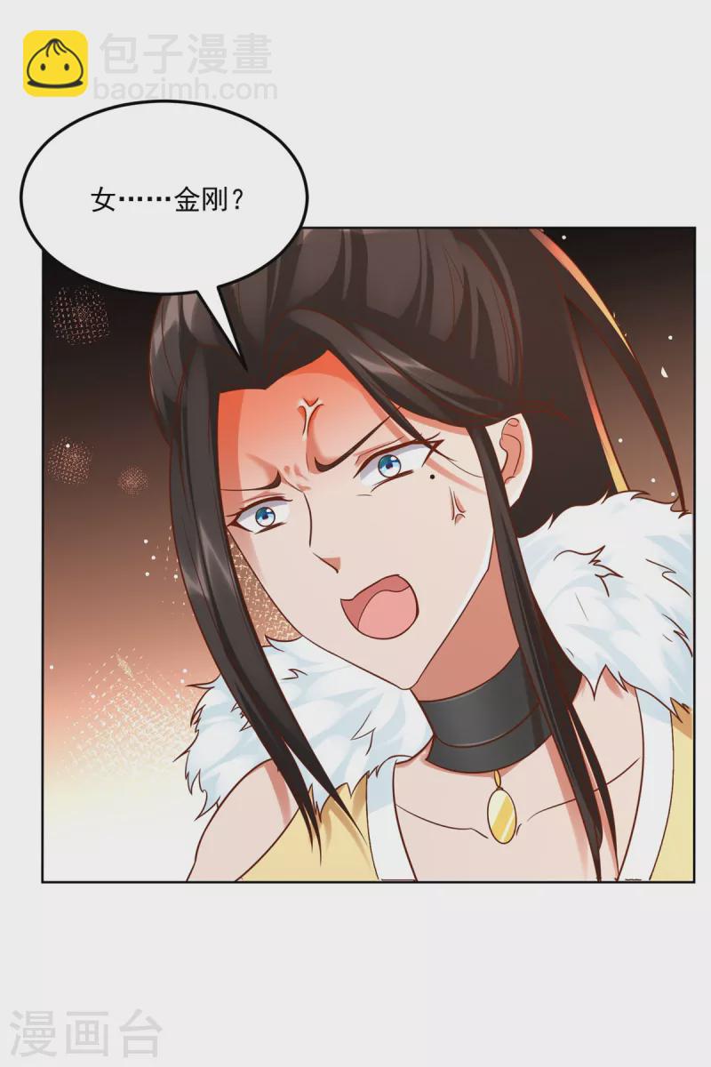 《至尊重生》第205话 再遇故人 第4页
