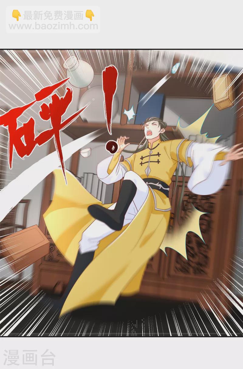 《至尊重生》第206话 黄蛤蟆 第16页