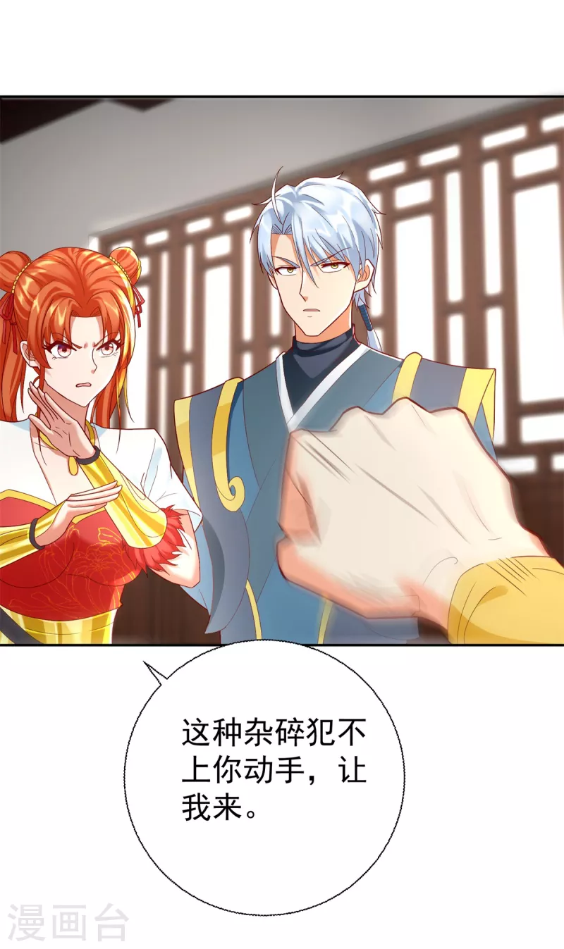 《至尊重生》第206话 黄蛤蟆 第19页