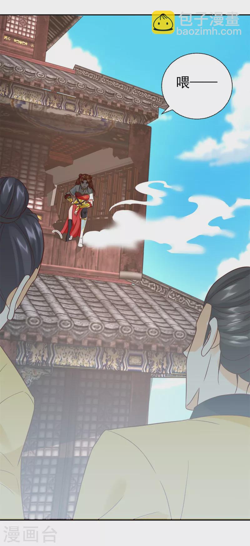 《至尊重生》第206话 黄蛤蟆 第28页
