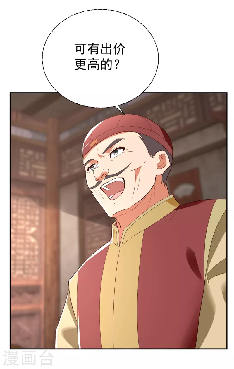 《至尊重生》第208话 吴冲云 第6页