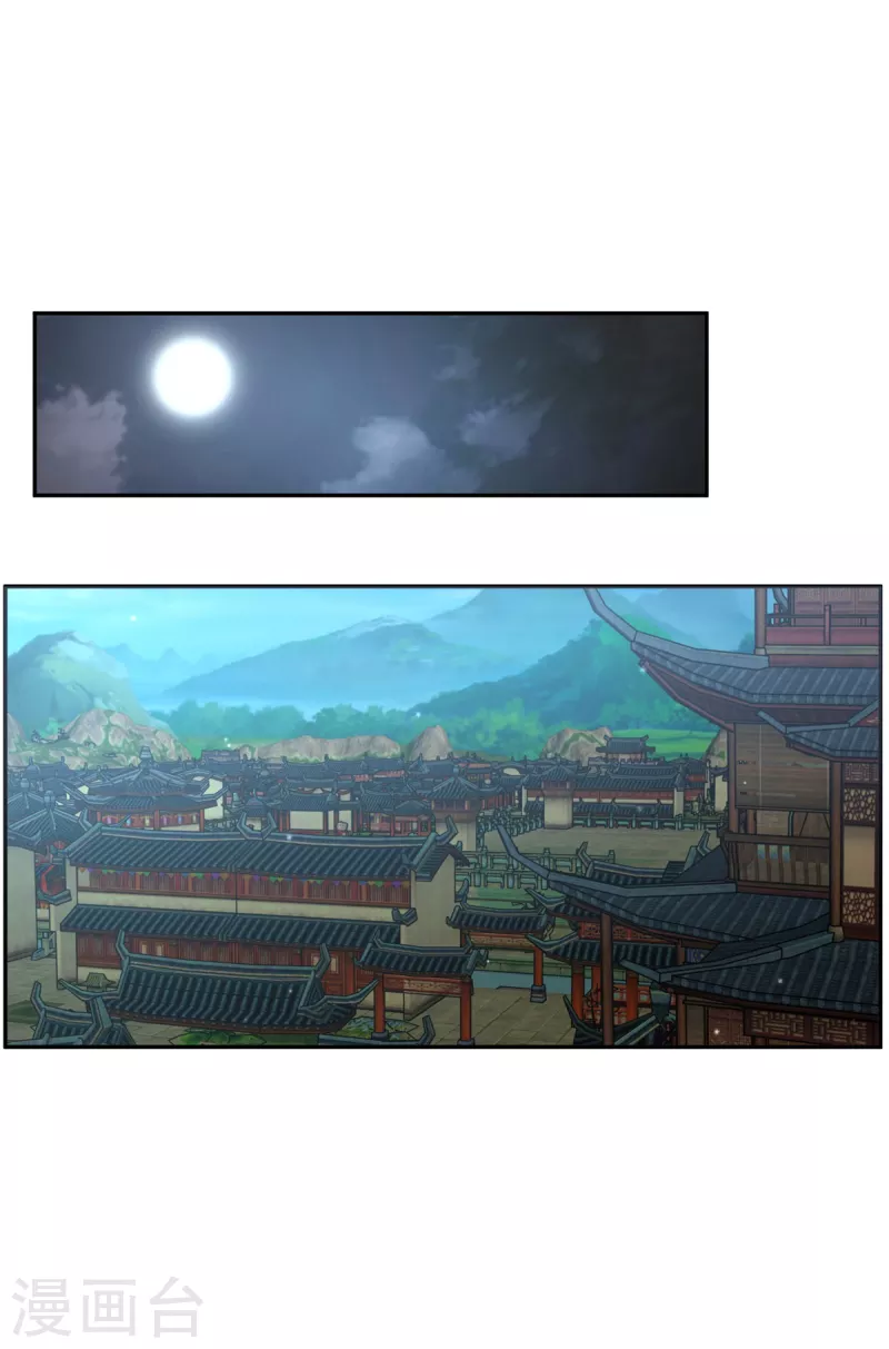 《至尊重生》第207话 踏云楼 第13页