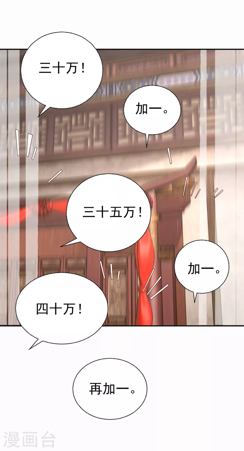 《至尊重生》第209话 加一 第15页