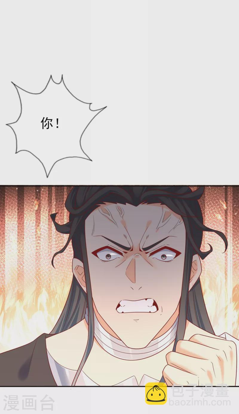 《至尊重生》第209话 加一 第4页