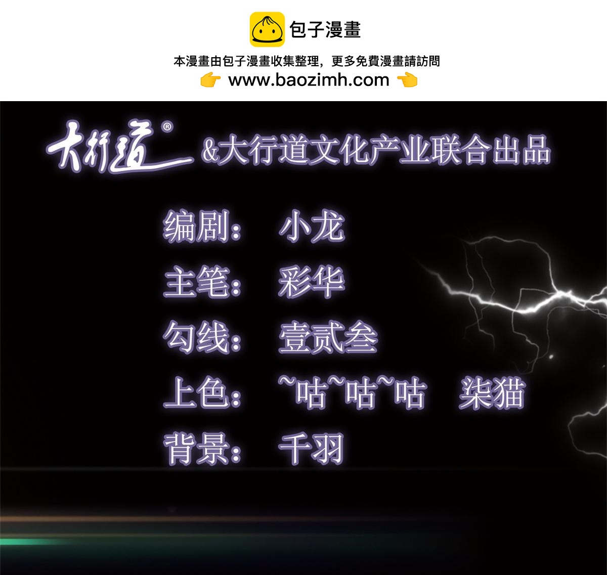 《至尊重生》第210话 阴阳木 第2页