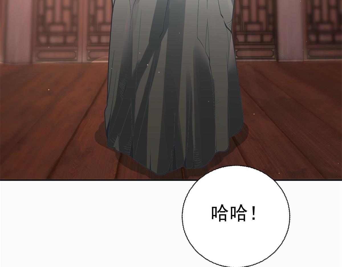 《至尊重生》第210话 阴阳木 第5页