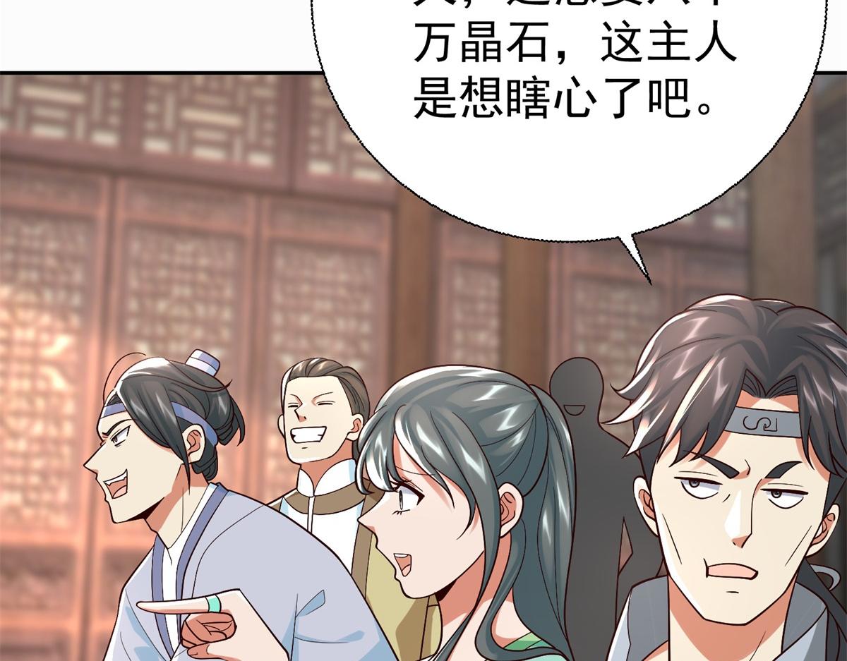《至尊重生》第210话 阴阳木 第8页