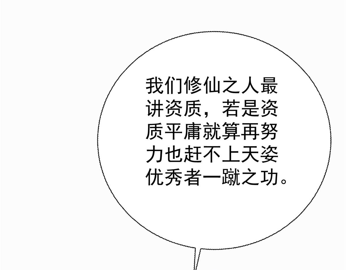 《至尊重生》第210话 阴阳木 第23页