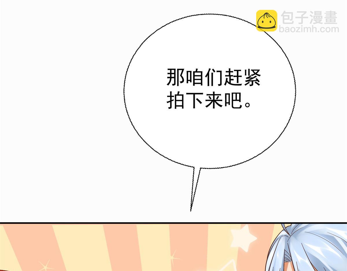 《至尊重生》第210话 阴阳木 第36页