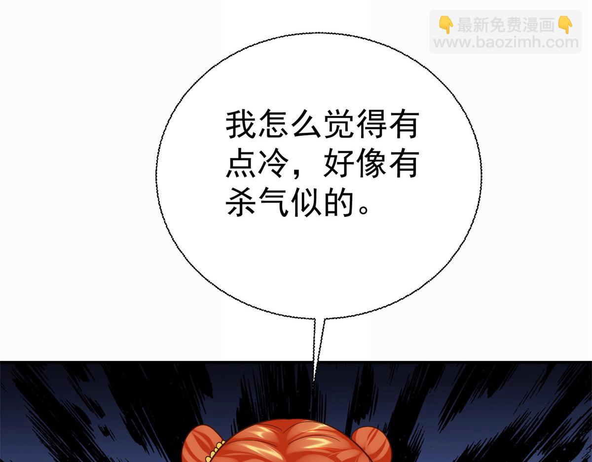 《至尊重生》第210话 阴阳木 第43页