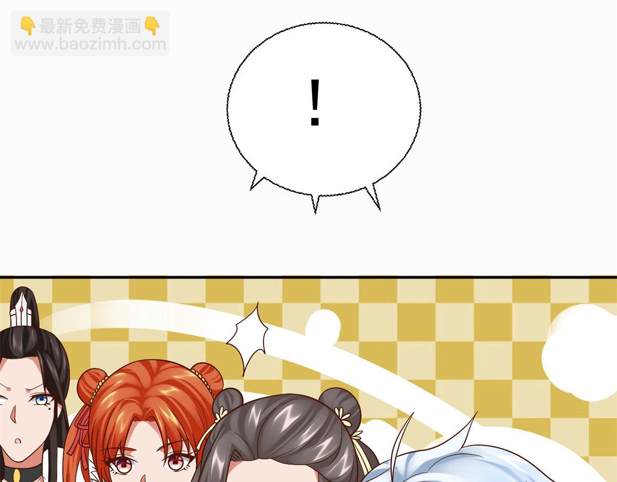 《至尊重生》第210话 阴阳木 第46页