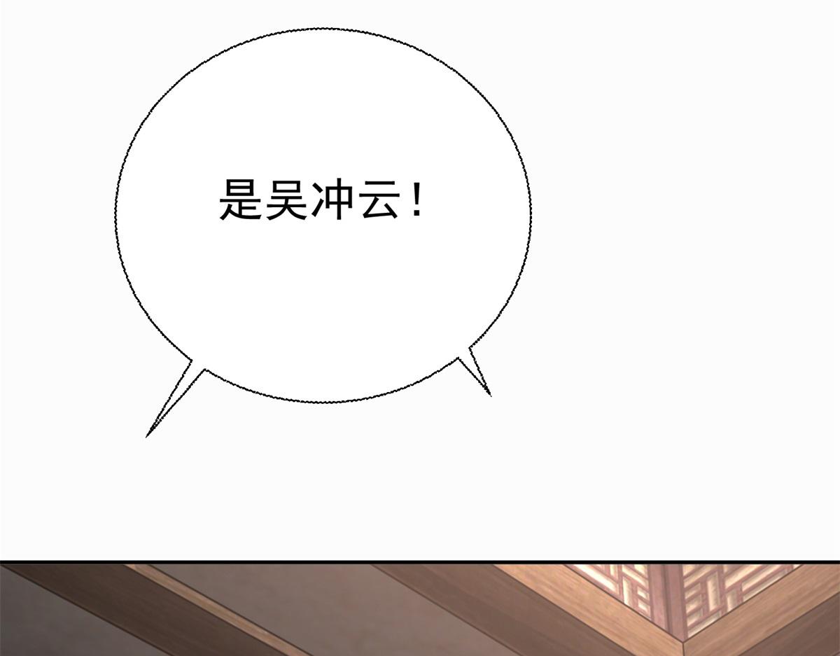 《至尊重生》第210话 阴阳木 第49页