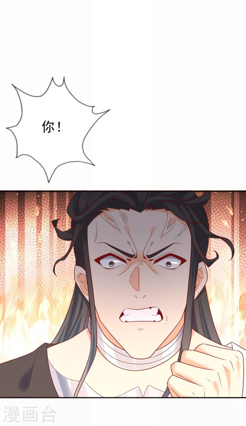 《至尊重生》第209话 加一 第4页