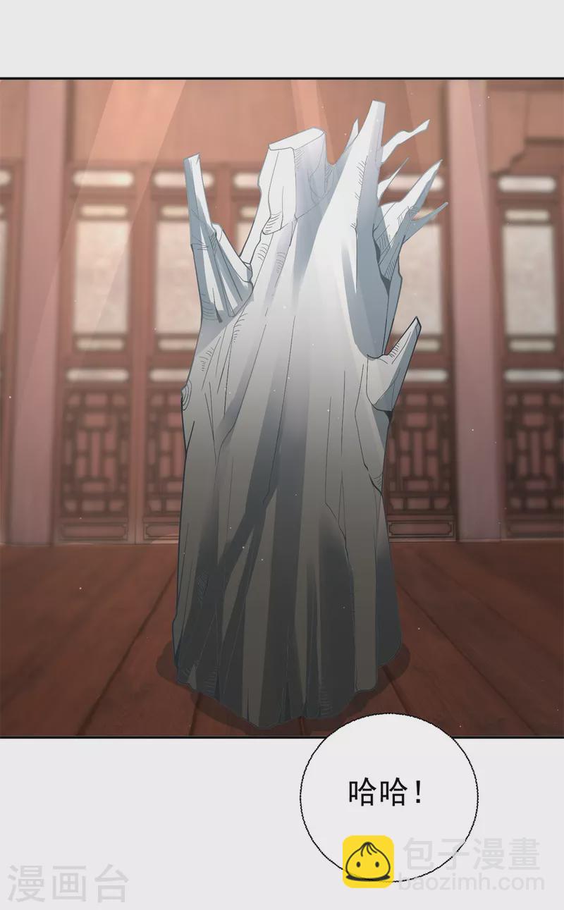 《至尊重生》最终话 阴阳木 第2页