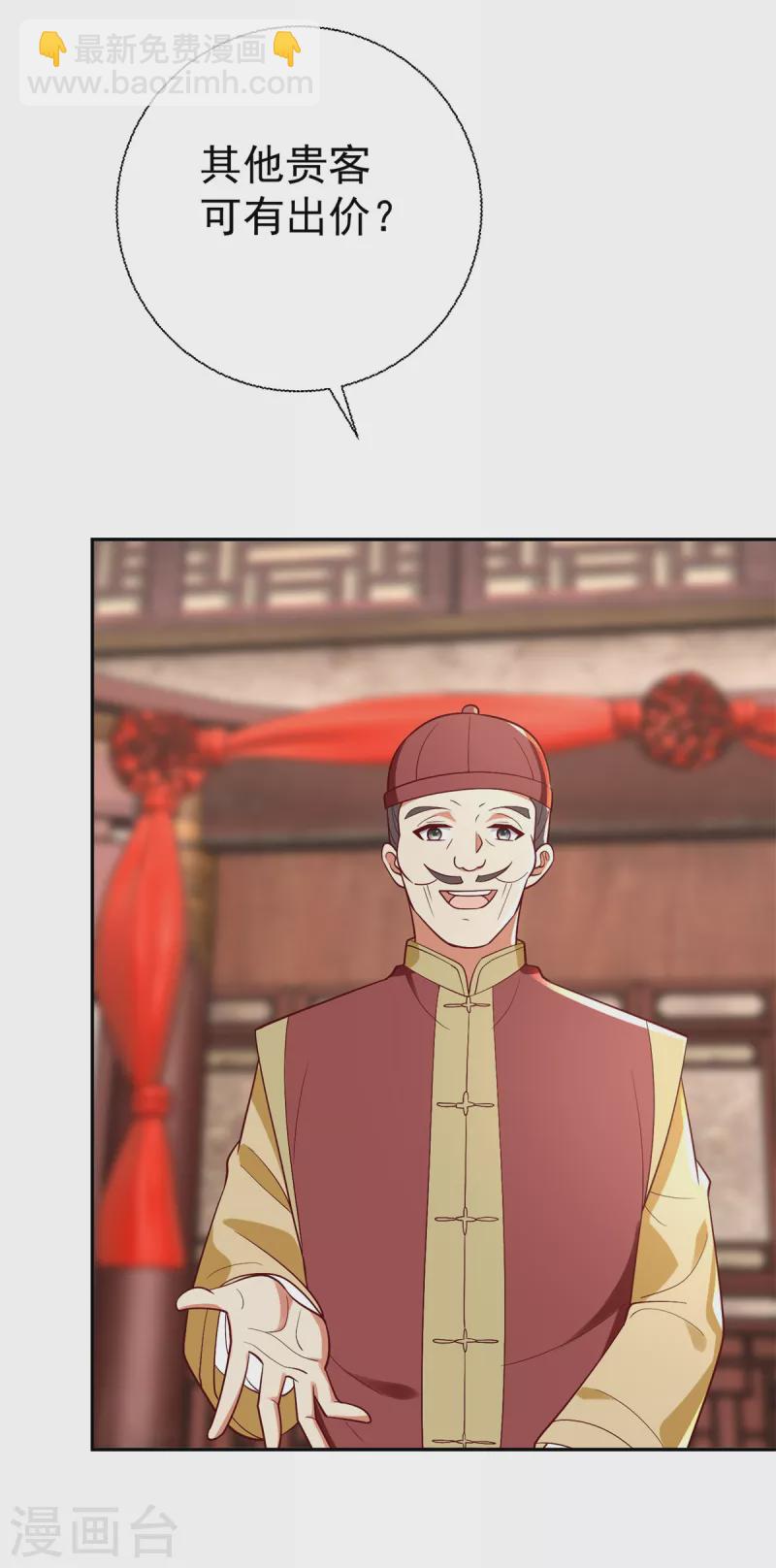 《至尊重生》最终话 阴阳木 第30页