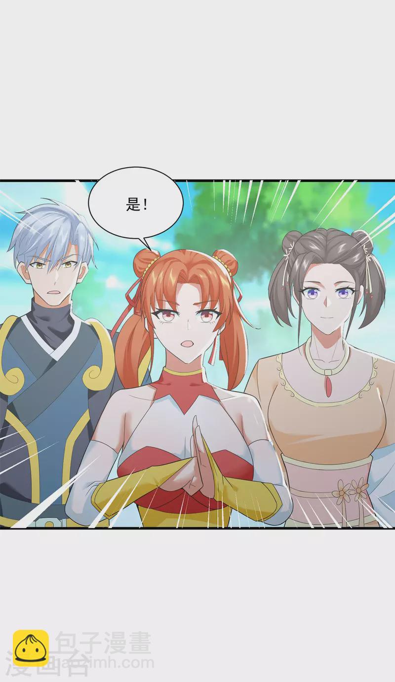 《至尊重生》第213话 阴阳湮灭掌 第36页