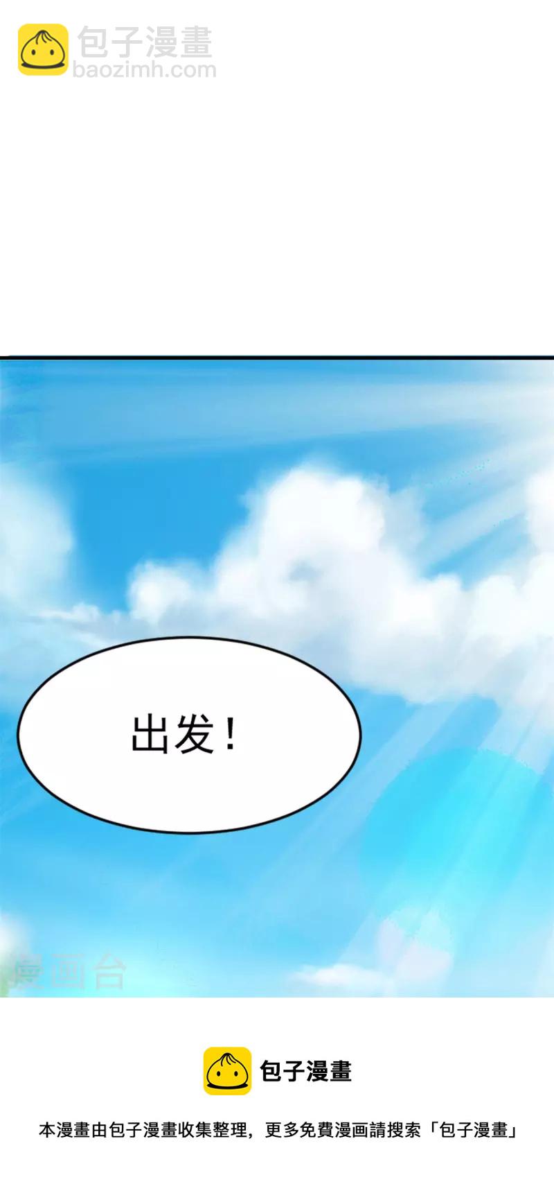 《至尊重生》第213话 阴阳湮灭掌 第37页