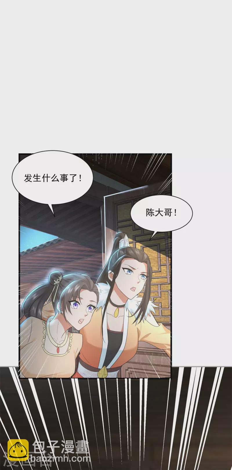 《至尊重生》第212话 阴阳圣体 第3页