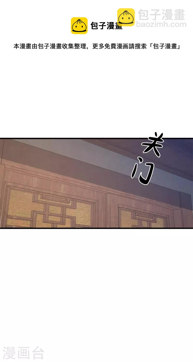 《至尊重生》第211话 夺宝 第17页