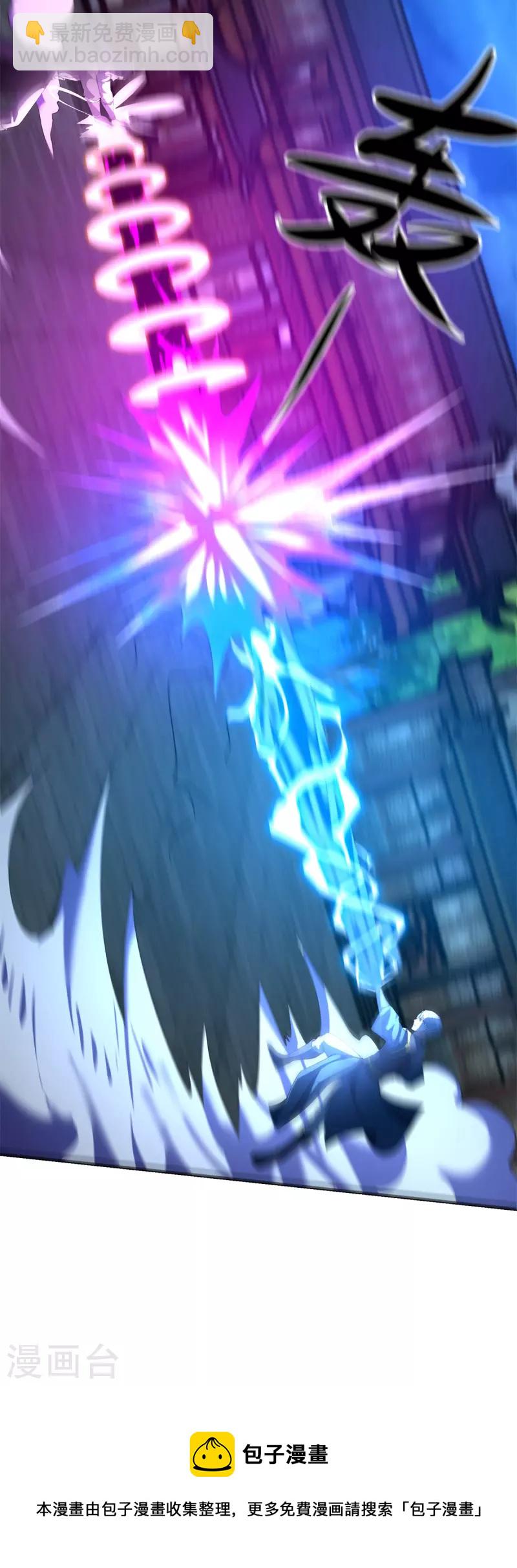 《至尊重生》第213话 阴阳湮灭掌 第17页