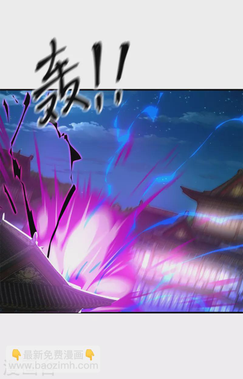 《至尊重生》第213话 阴阳湮灭掌 第18页