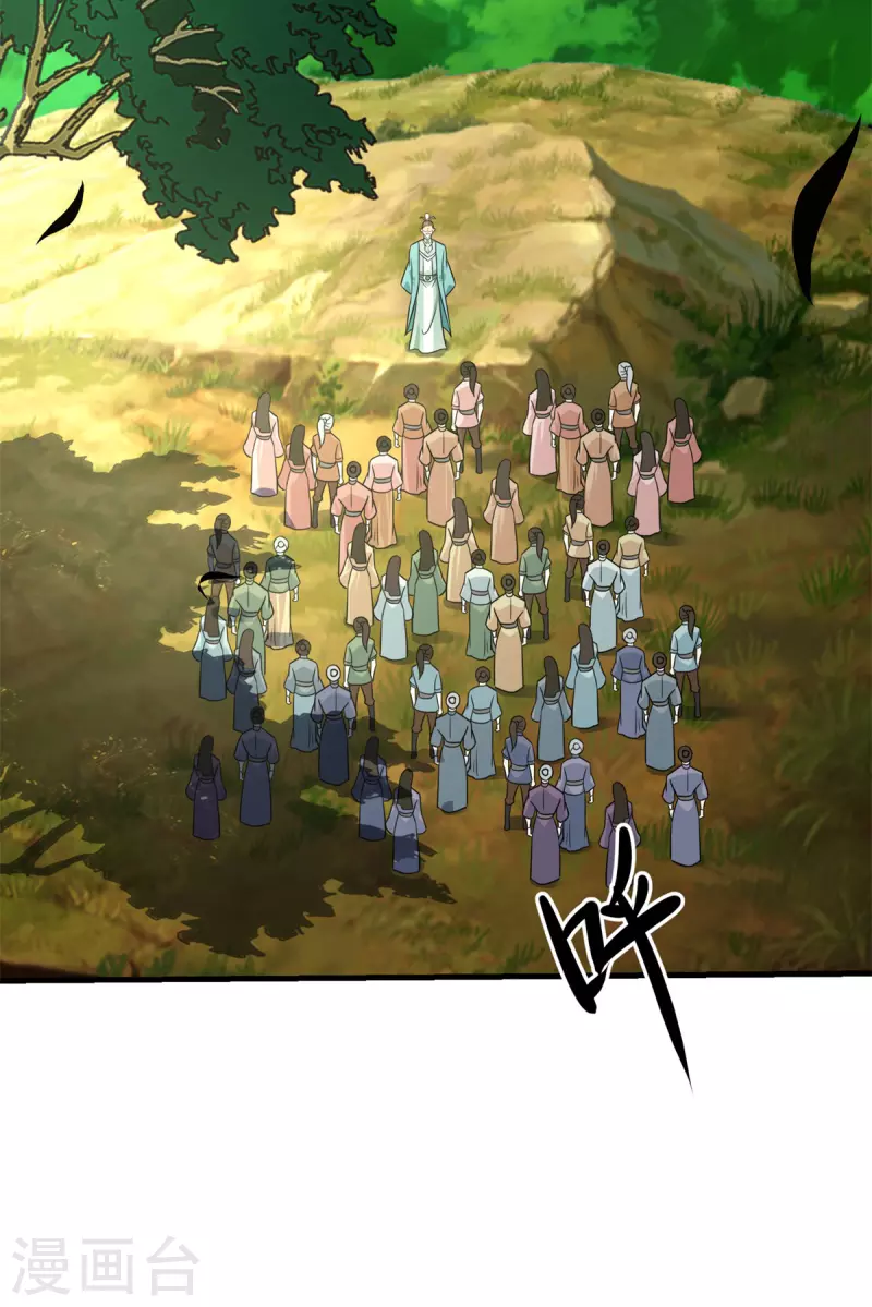 《至尊重生》第213话 阴阳湮灭掌 第34页