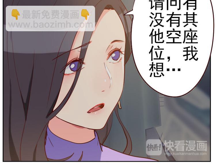 《初恋男友是BOSS》第2话 意外颠簸 第16页