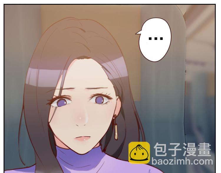 《初恋男友是BOSS》第2话 意外颠簸 第18页