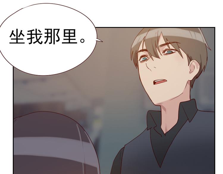 《初恋男友是BOSS》第2话 意外颠簸 第21页