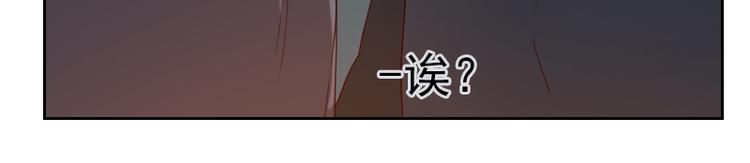 《初恋男友是BOSS》第2话 意外颠簸 第22页