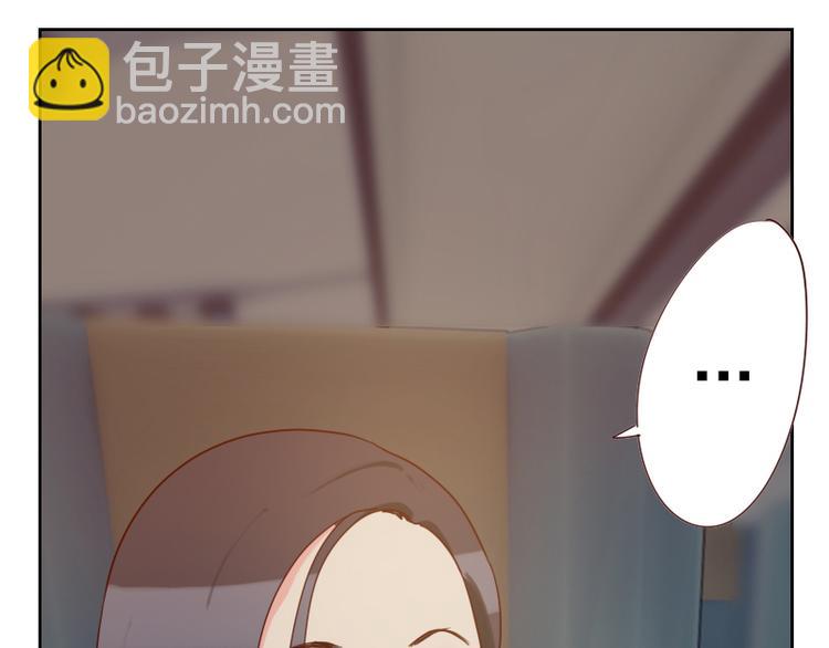 《初恋男友是BOSS》第2话 意外颠簸 第23页