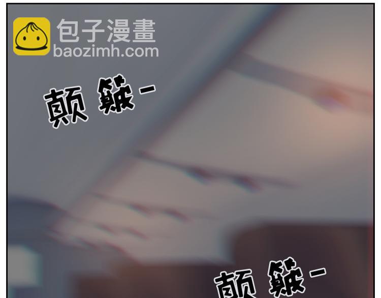 《初恋男友是BOSS》第2话 意外颠簸 第33页