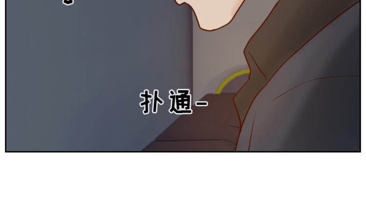 《初恋男友是BOSS》第2话 意外颠簸 第36页