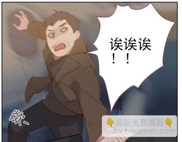 《初恋男友是BOSS》第2话 意外颠簸 第9页