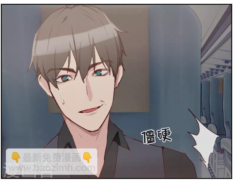 《初恋男友是BOSS》第4话 为什么回国 第12页