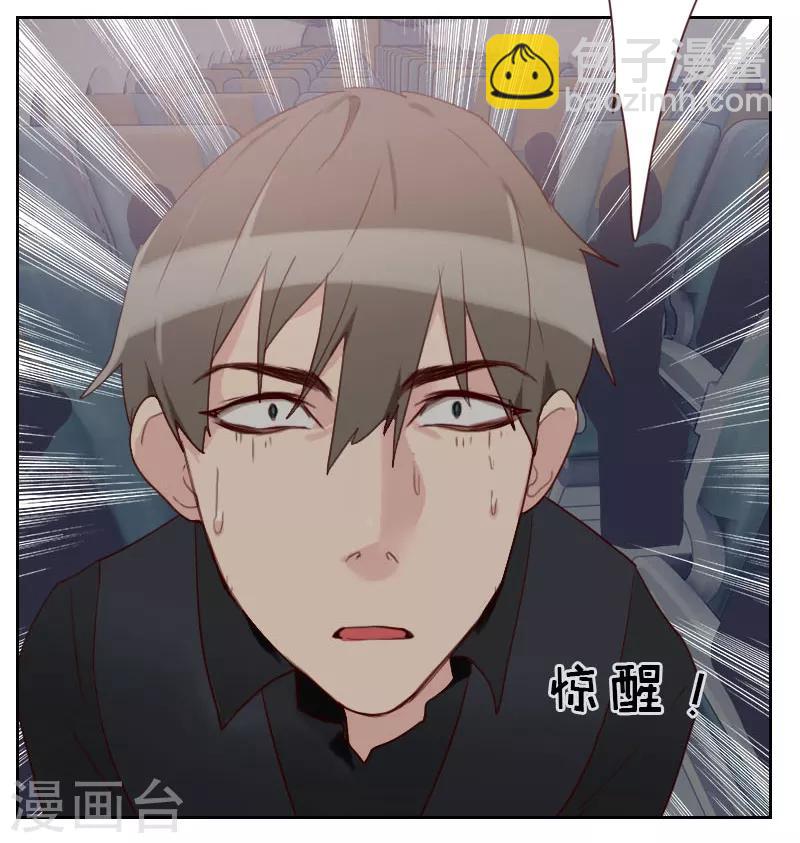 《初恋男友是BOSS》第4话 为什么回国 第9页
