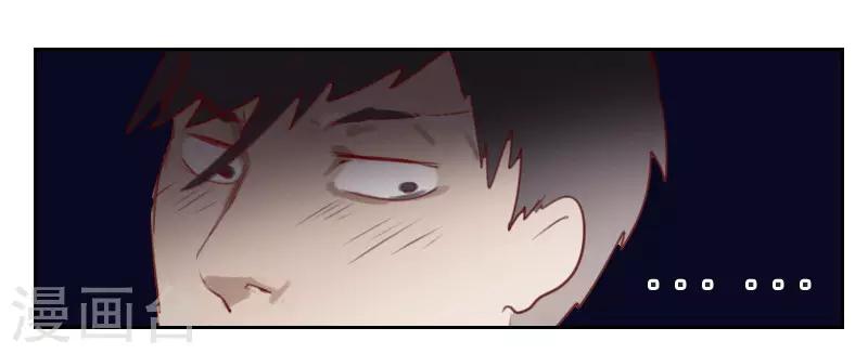 《初恋男友是BOSS》第1话 多年不见 第33页
